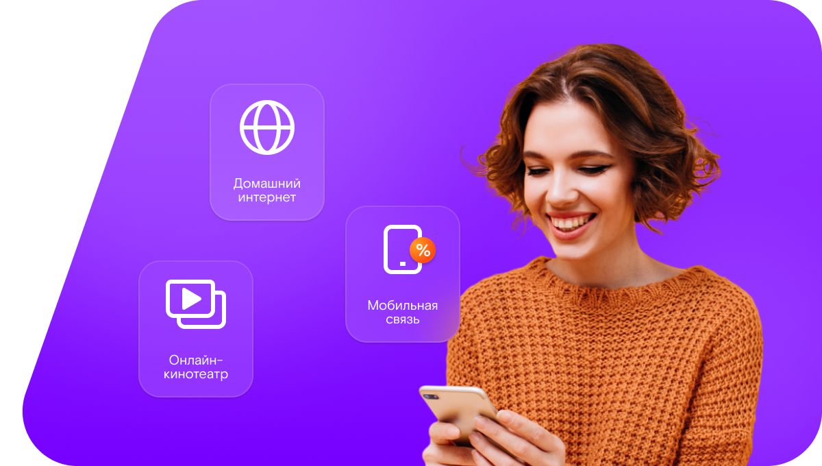 Промо-тарифы Ростелеком в хутор Ильичёвка (Ростовская область)